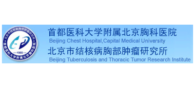 北京胸科醫院