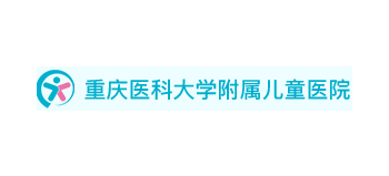 重慶醫科大學附屬兒童醫院Logo