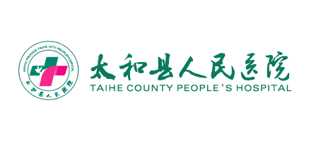 太和縣人民醫院