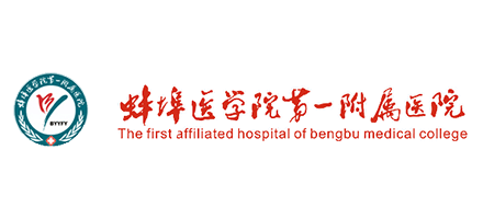 蚌埠醫學院第一附屬醫院