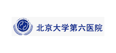 北京大學第六醫院