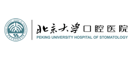 北京大學口腔醫院