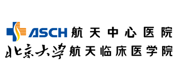 航天中心醫院