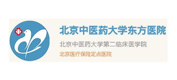 北京中醫藥大學東方醫院