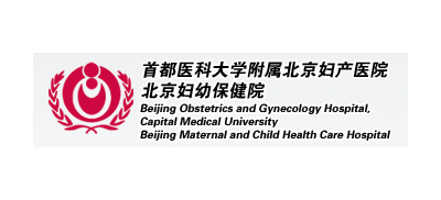 北京婦產醫院