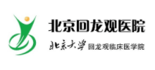 北京回龍觀醫院