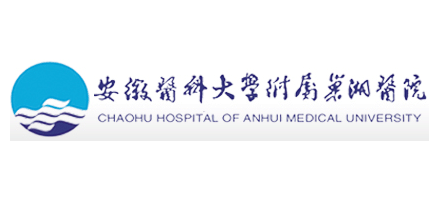 安徽醫科大學附屬巢湖醫院