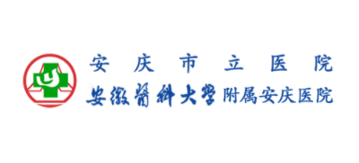 安慶市立醫院