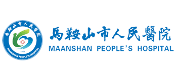 馬鞍山市人民醫院