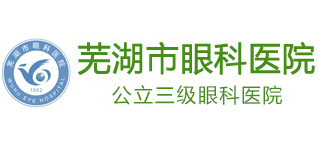 蕪湖市眼科醫院