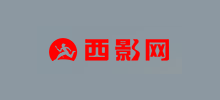 西影網