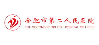 合肥市第二人民醫院