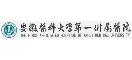 安徽醫科大學第一附屬醫院