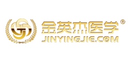金英傑醫學