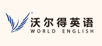 沃爾得英語