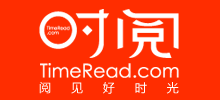 時閱文學