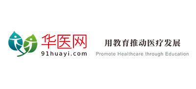 華醫網