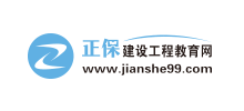建設工程教育網