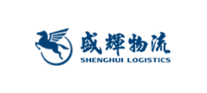 盛輝物流