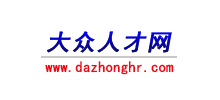 大眾人才網