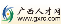 廣西人才網