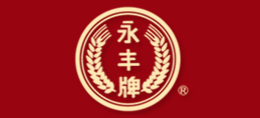 北京二鍋頭酒業（永豐牌）