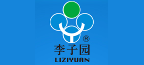 李子園