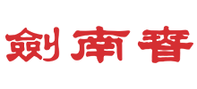 劍南春