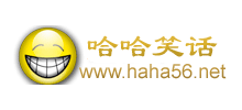 哈哈笑話網