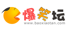 爆笑壇