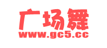 廣場舞