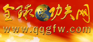 全球功夫網Logo