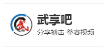 武享吧Logo