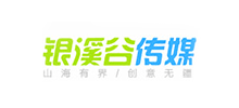銀溪穀數碼傳媒