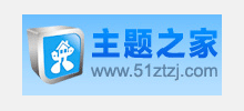 51主題之家