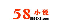 58小說網