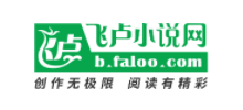 飛盧小說網