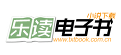 樂讀電子書下載網