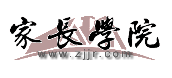 家長學院