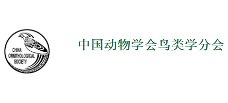 中國動物協會鳥類分會