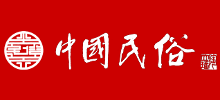 中國民俗網