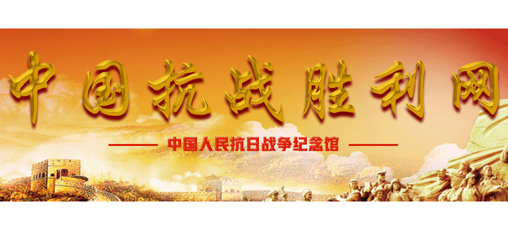 中國人民抗日戰爭紀念館