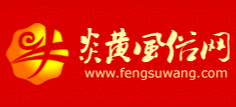 炎黃風俗網
