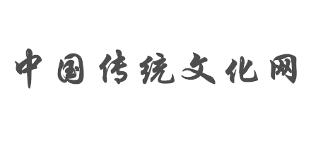 中國傳統文化網