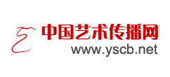中國藝術傳播網