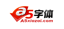 A5字體下載