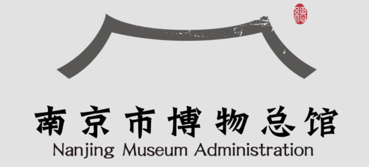 南京市博物總館