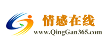 情感線上