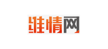 維情網