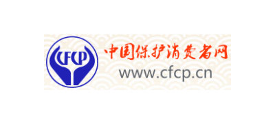 中國保護消費者網